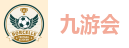 九游会