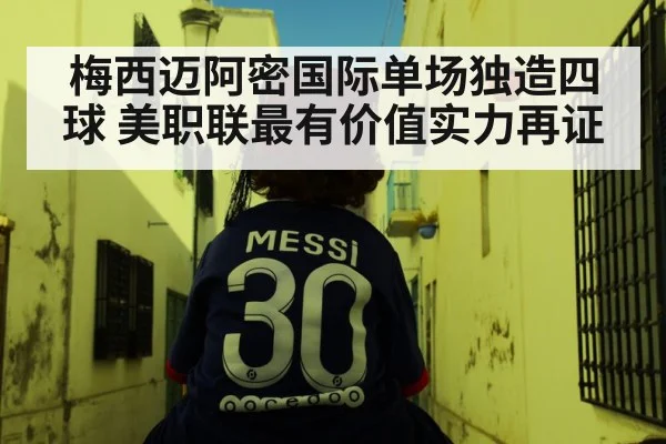 Lionel Messi Inter Miami