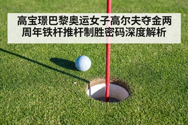 golf putting green
