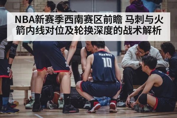 basketball bench players